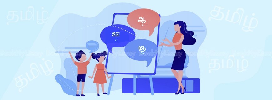 Tamil Assignment Help