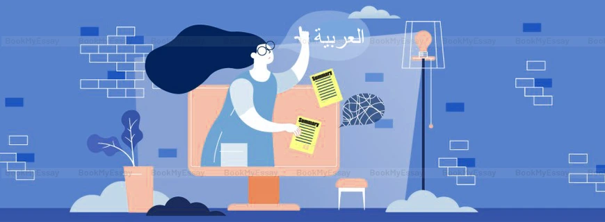 Arabic Translation Assignment Help